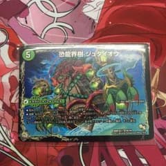 ジュダイオウ/サウザールピオのサムネイル