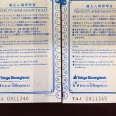 古川俊様専用 優先入場整理券2枚のサムネイル