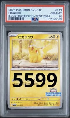 【PSA10】ピカチュウ イラストコンテスト 2024 242/SV-Pのサムネイル