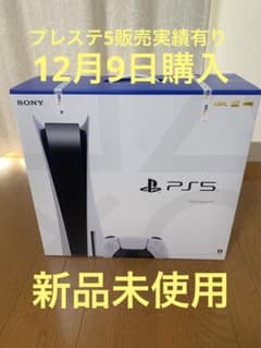 【新品】PS5 本体 ディスクドライブ搭載モデルのサムネイル