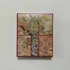 五色百人一首 奥野かるた店 全日本かるた協会推奨 東京教育技術研究所監修のサムネイル