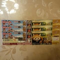 那須　クーポンセットのサムネイル