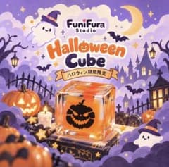 FuniFura Studio 할로윈 큐브 블러디 아이