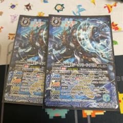 バトスピ 海賊龍皇ジークフリードアビス　2枚のサムネイル