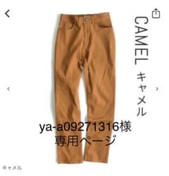 ☆ya-a09271316様 専用ページ☆のサムネイル