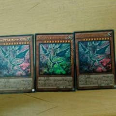 ディープアイズホワイトドラゴン3枚のサムネイル