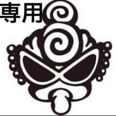 mamaちゃん様 専用のサムネイル