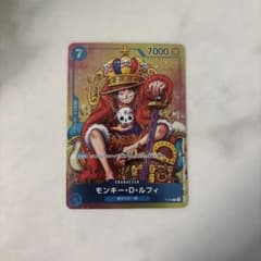 美品　モンキー・D・ルフィ：週刊少年ジャンプ付録（2023年8月7日売）のサムネイル