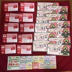 銀だこ　引換券12枚&スタンプ10個分&クーポン付きのサムネイル
