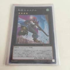 遊戯王 鳥銃士カステルのサムネイル