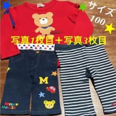 ミキハウス ホットビスケッツ  ダブルB まとめ売りのサムネイル