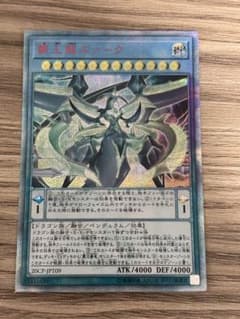 覇王龍ズァーク 20CP-JPT09 20thシークレットレア - メルカリ