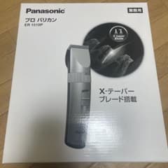 Panasonic ER 1510P バリカン 業務用のサムネイル