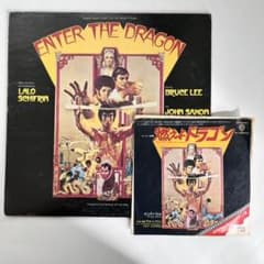 ブルースリー　燃えよドラゴンサントラレコード　LP±EPのサムネイル