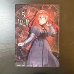 五等分の花嫁　中野五月のサムネイル