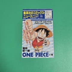 希少・美品】コミックスニュース VOL.195 ONEPIECE 1巻 初版 - メルカリ