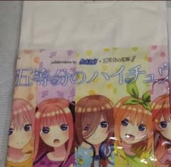 五等分の花嫁　ハイチュウコラボ　ロングtシャツのサムネイル