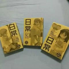 《売約済み》海洋堂×角川書店『日常』フィギュア3つセット(雑誌3号分付録)のサムネイル