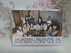 モーニング娘。'14 DVDmagazine vol.63 【DVD】のサムネイル