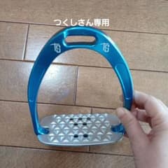 Tech Stirrups 青/シルバー 乗馬用鐙 - メルカリ