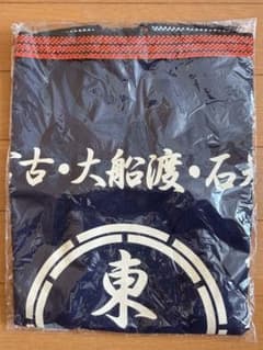 値引き中⭐︎東北ライブハウス大作戦前掛け 未開封新品　男女兼用送料込BRAHMANのサムネイル