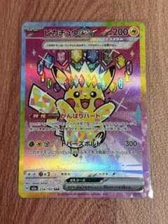 メガドリームex/ピカチュウex SAR 234/193 - メルカリ