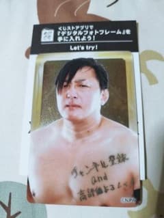 新日本プロレスウエハース  タイチのサムネイル