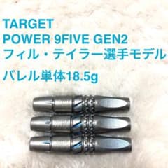 フィルテイラー POWER 9FIVE GEN2 TARGET 定価15400円 フィルテイラー POWER 9FIVE GEN2 TARGET 定価15400円 - メルカリ