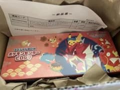 ジ*ー様 ポケモンカードゲーム スペシャルBOX ポケモンセンターヒロシマのサムネイル