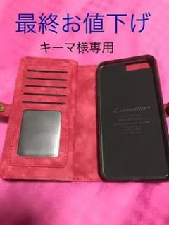 キーマ様専用のサムネイル
