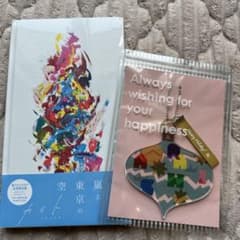 嵐 FC限定オーナメント カイトCD FC限定盤 セット - メルカリ