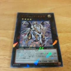 遊戯王 セイクリッド オメガのサムネイル