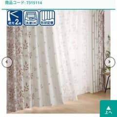 ニトリのカーテンのサムネイル
