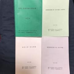 建築　参考書4冊セットのサムネイル