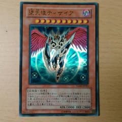 堕天使ディザイアのサムネイル