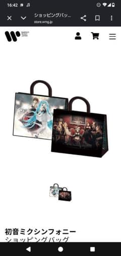 2019　初音ミクシンフォニー　オリジナルショッパー　未使用品のサムネイル