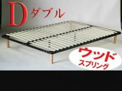 ウッドスプリング　ダブルベッドのサムネイル