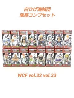 ワンピース ワールドコレクタブルフィギュア vol.32.33 全16種セット