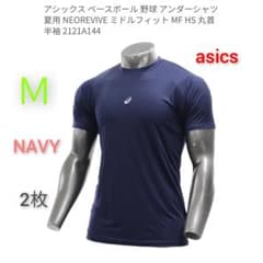 ２枚 アシックス asics 野球 アンダーシャツ 半袖 Ｍ ネイビー 吸水速乾