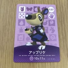 amiiboカードのサムネイル