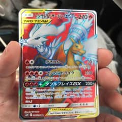 ポケモンカード レシラム&リザードン SRのサムネイル