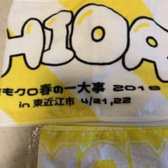 ももいろクローバーZ 春の一大事 2018 ライブタオルのサムネイル