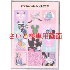 ディズニー  手帳 2021年スケジュール帳のサムネイル