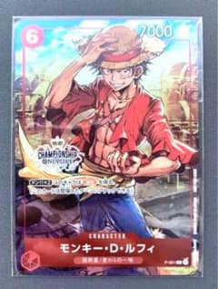 【未開封】ワンピースカード　モンキー・D・ルフィ　パラ チャンピオンシッププロモのサムネイル