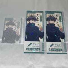 呪術廻戦 ファンパレくじ 伏黒恵 B賞 E賞のサムネイル
