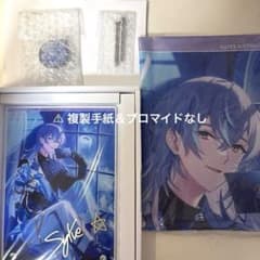 にじさんじ 星導ショウ バースデー 2024 セットのサムネイル