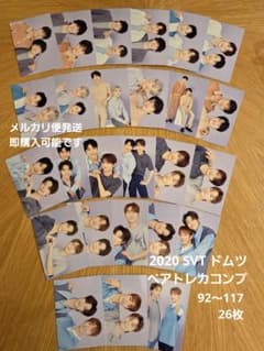 SEVENTEEN 2020 SVT ペア クパン ミーニーまとめ値引き⭕ - メルカリ