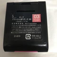 ブラシひと塗りチーク 03のサムネイル