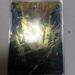 紆余曲折のサムネイル