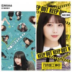 乃木坂工事中 乃木坂46 与田祐希 与田工事中のサムネイル